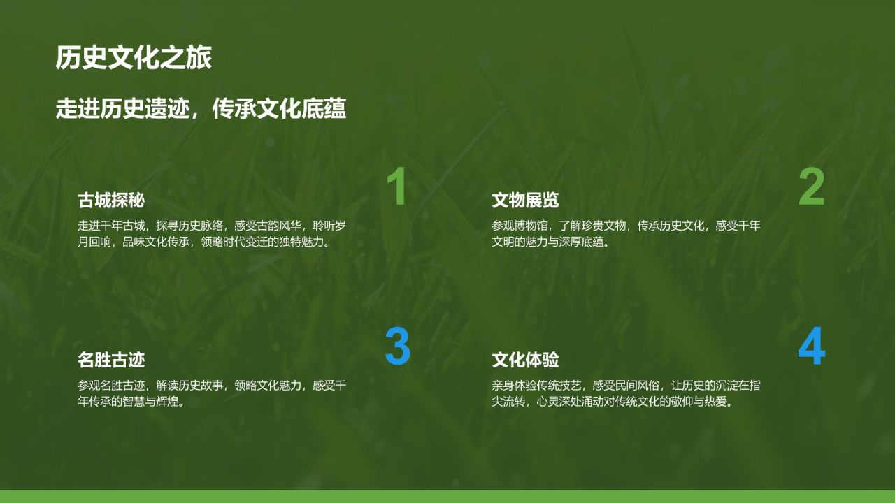 绿色摄影风研学旅行活动宣传介绍PPT模板