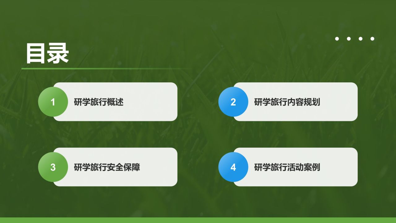 绿色摄影风研学旅行活动宣传介绍PPT模板