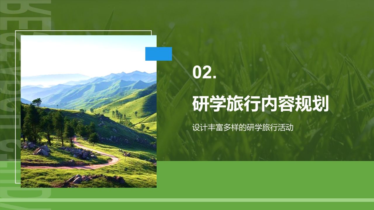 绿色摄影风研学旅行活动宣传介绍PPT模板