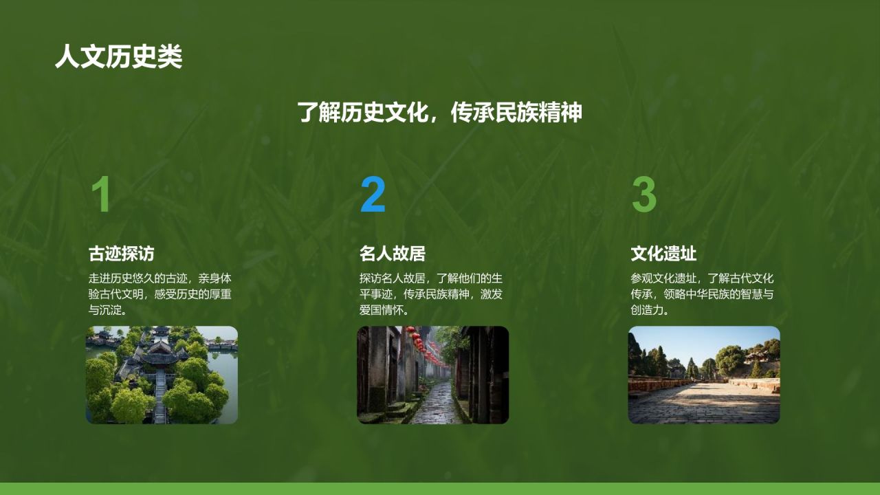 绿色摄影风研学旅行活动宣传介绍PPT模板