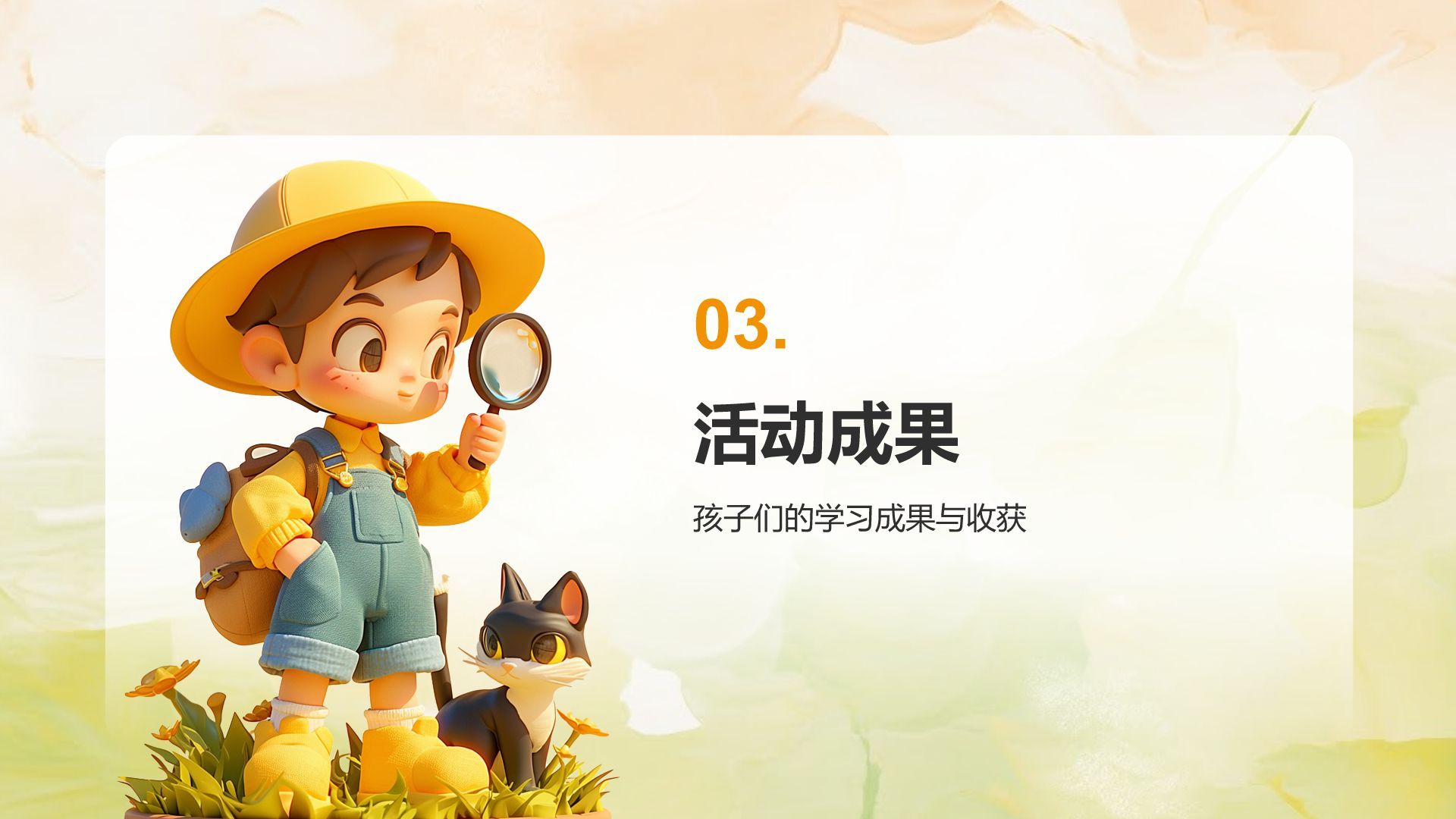 橙色卡通风暑假夏令营活动总结汇报PPT模板