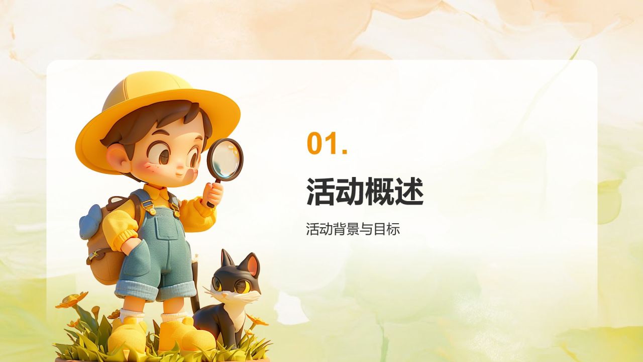 橙色卡通风暑假夏令营活动总结汇报PPT模板