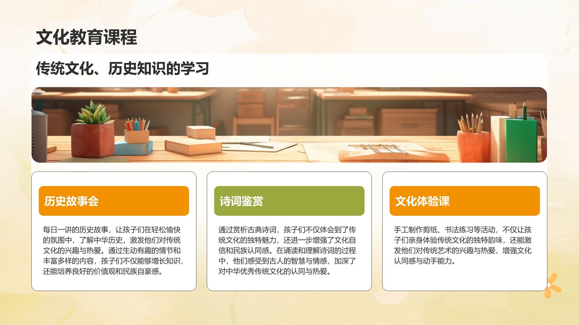 橙色卡通风暑假夏令营活动总结汇报PPT模板