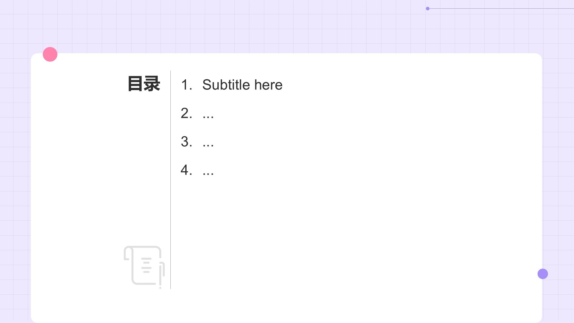 全民健身日科普介绍PPT主题