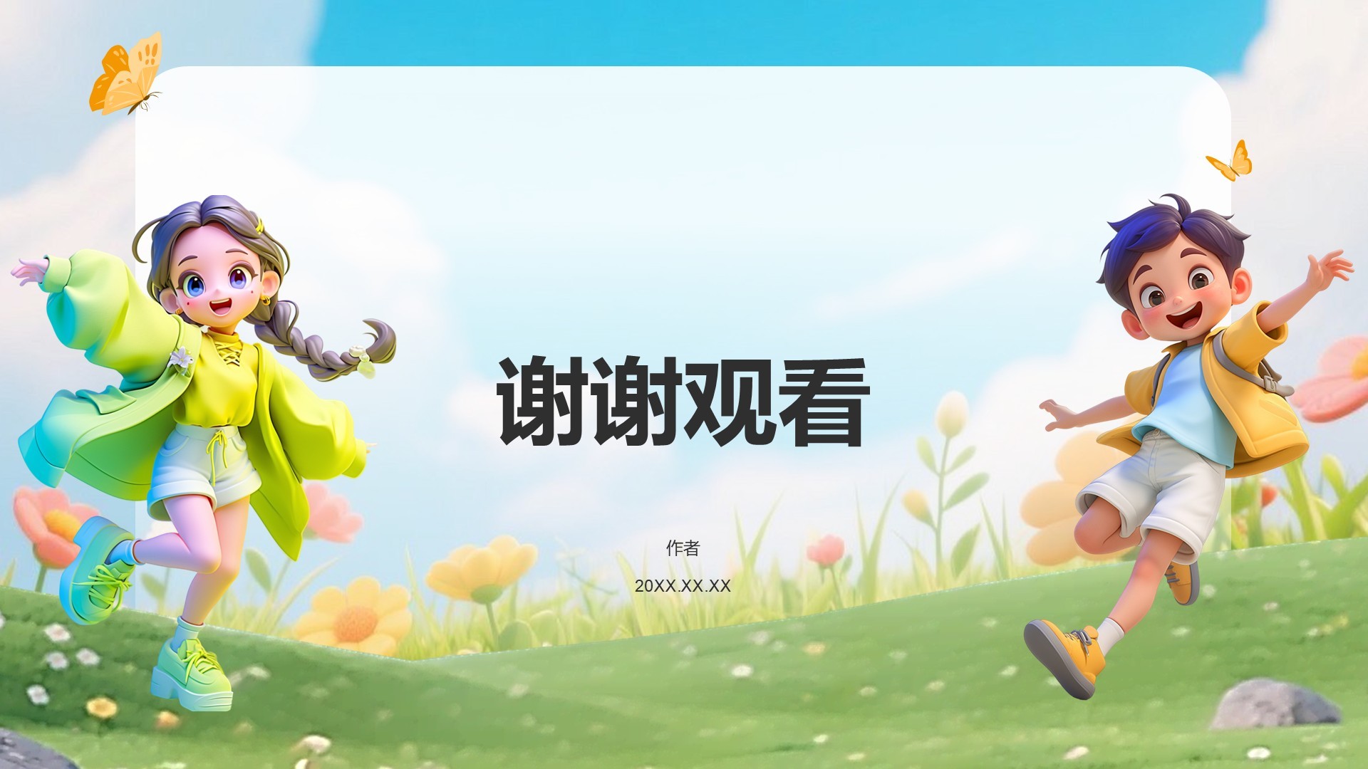 暑假夏令营活动汇报PPT主题