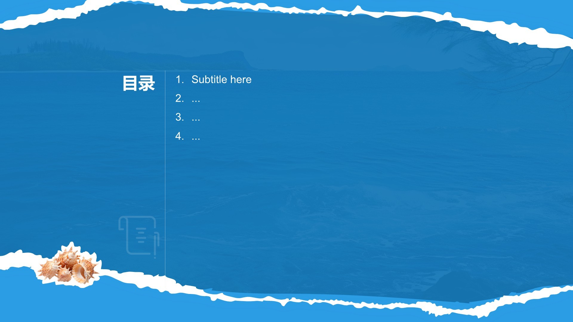 研学旅行活动宣传介绍PPT主题