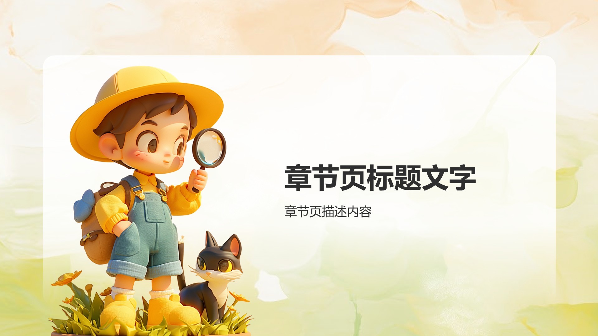 暑假夏令营活动总结汇报PPT主题