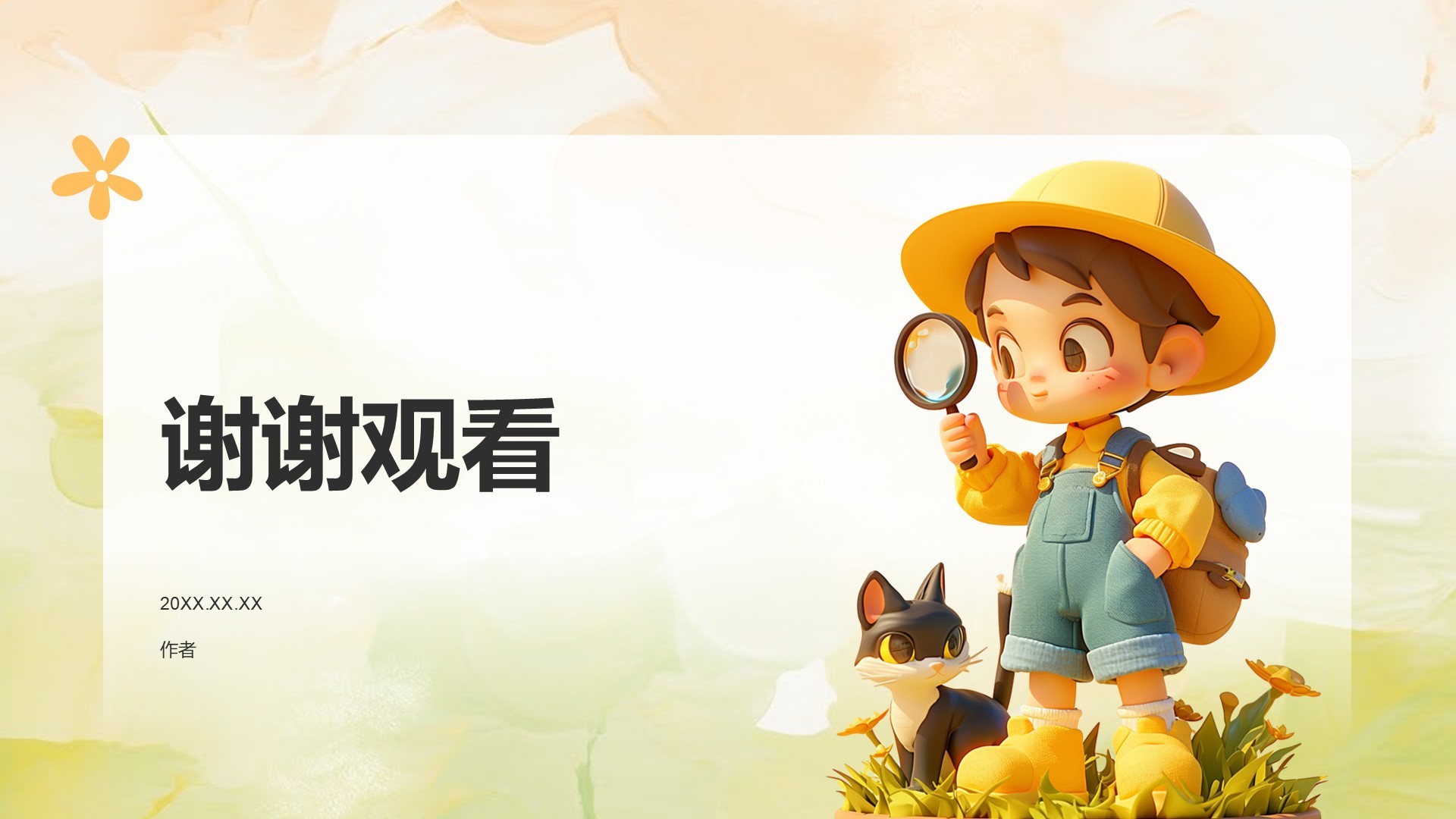 暑假夏令营活动总结汇报PPT主题