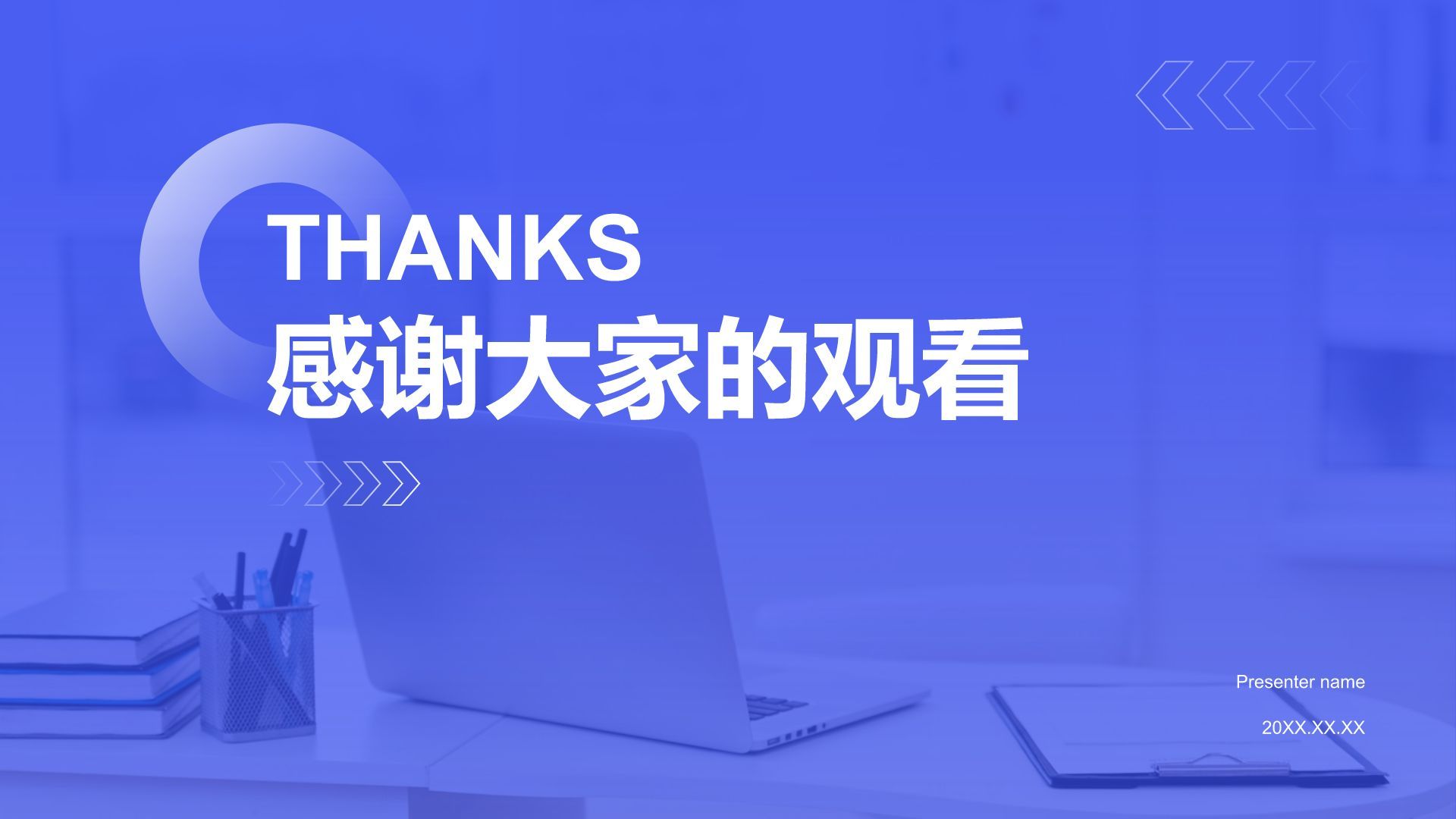 蓝色商务风大学生职业规划生涯书PPT模板