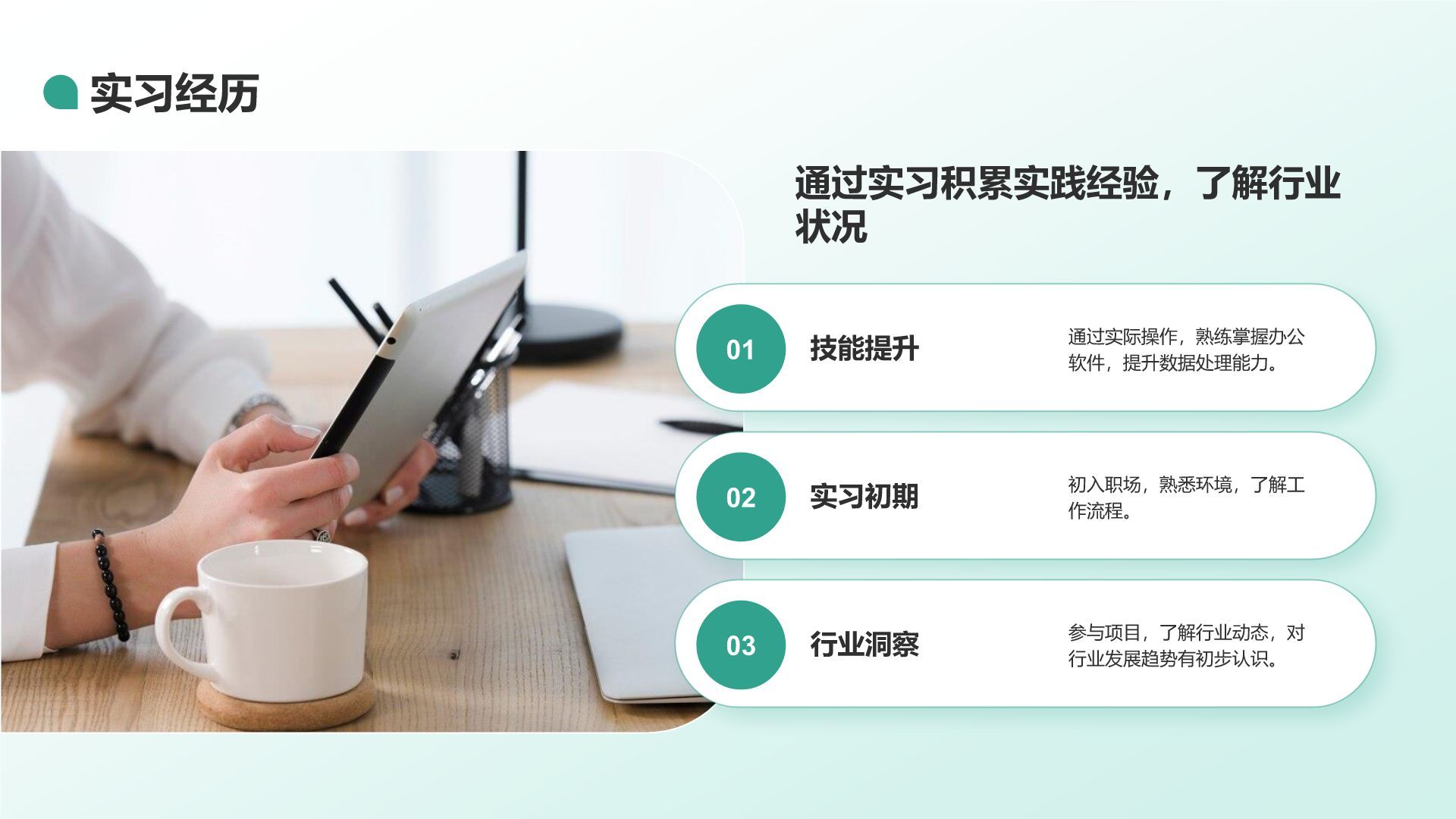 绿色商务风大学生职业规划生涯书PPT模板