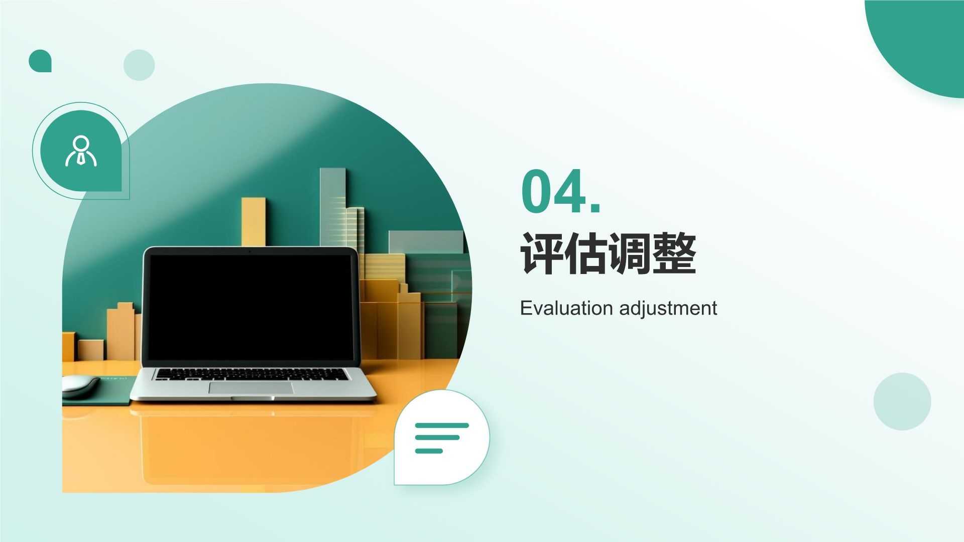 绿色商务风大学生职业规划生涯书PPT模板