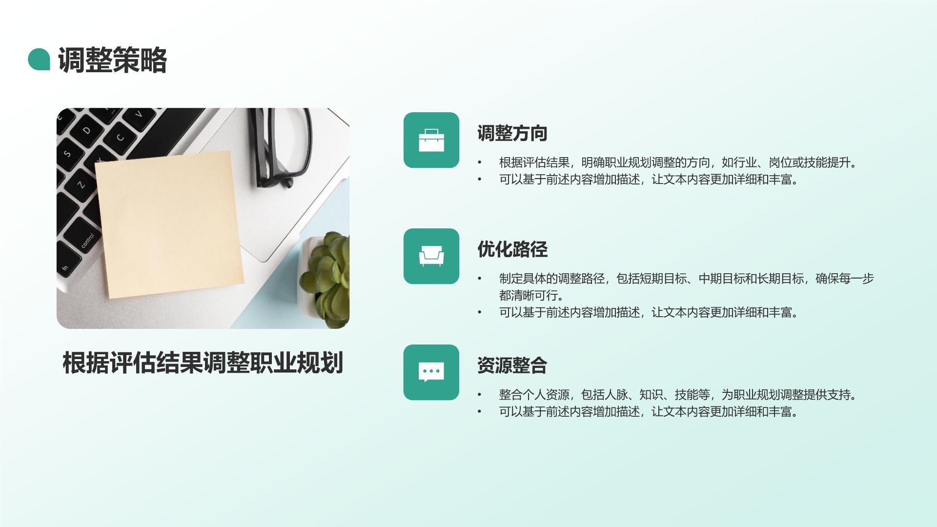 绿色商务风大学生职业规划生涯书PPT模板