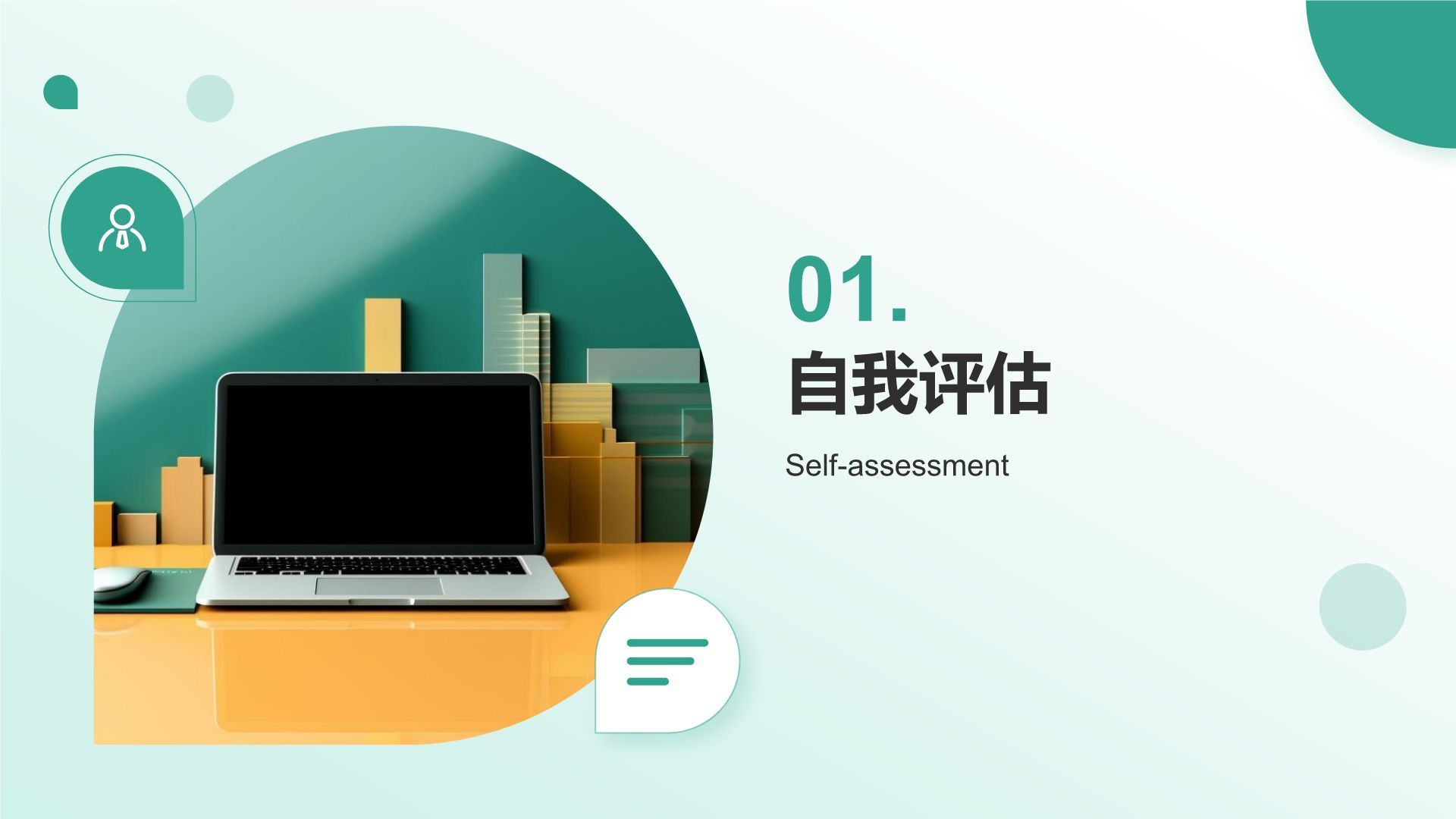绿色商务风大学生职业规划生涯书PPT模板