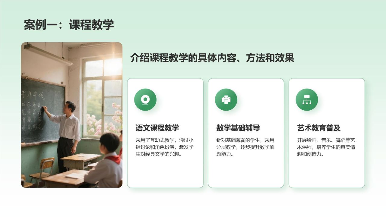 绿色商务风三下乡社会实践总结与展示PPT模板