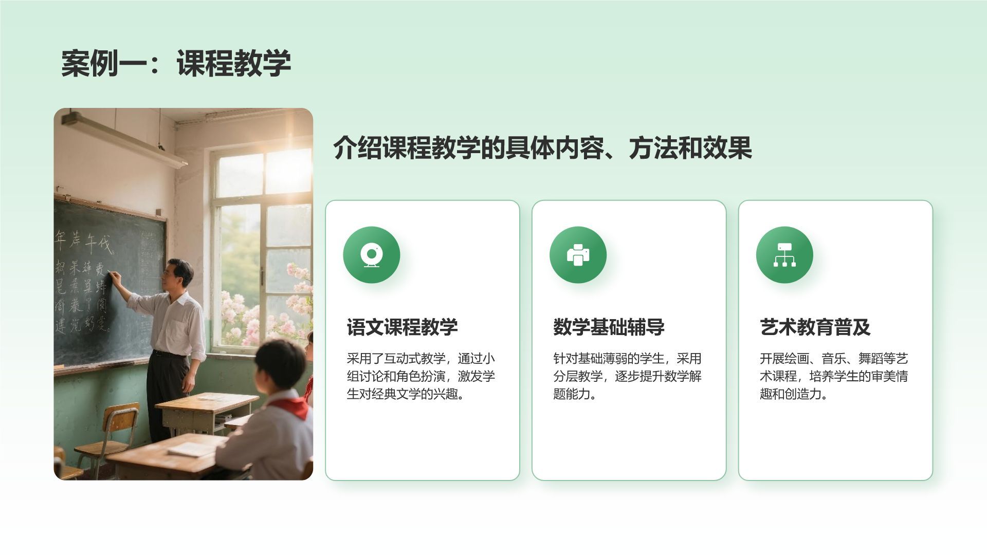 绿色商务风三下乡社会实践总结与展示PPT模板