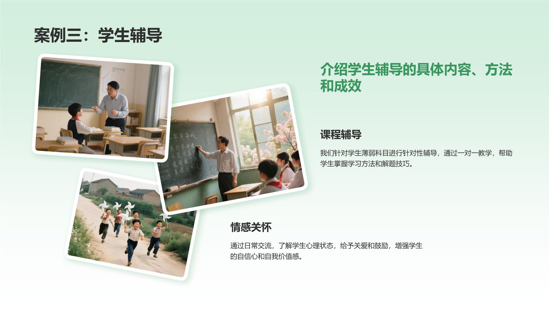 绿色商务风三下乡社会实践总结与展示PPT模板