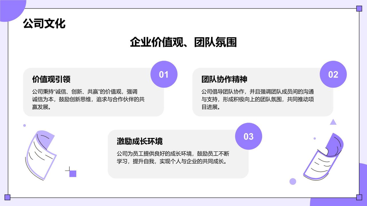 紫色插画风大学生实习报告总结PPT模板