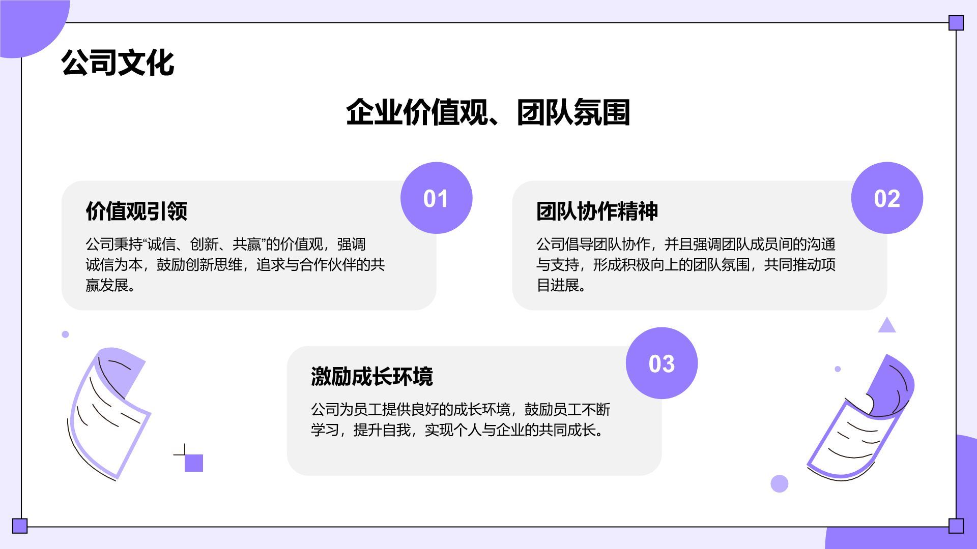 紫色插画风大学生实习报告总结PPT模板