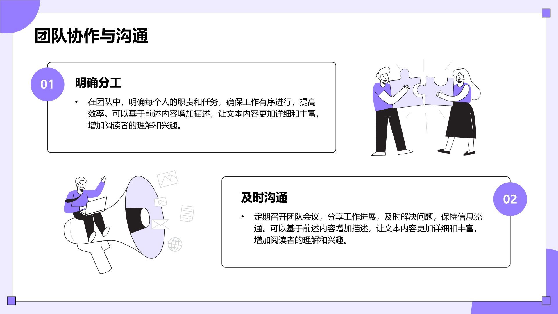 紫色插画风大学生实习报告总结PPT模板