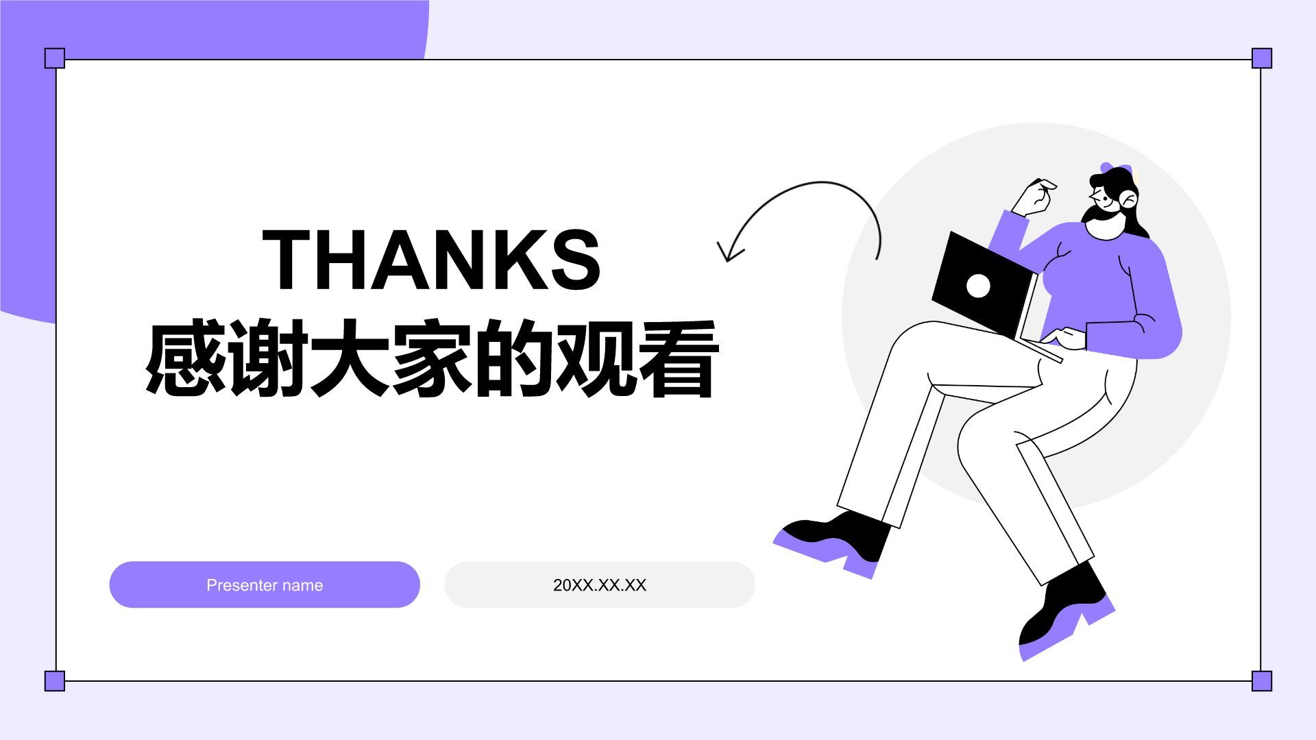 紫色插画风大学生实习报告总结PPT模板