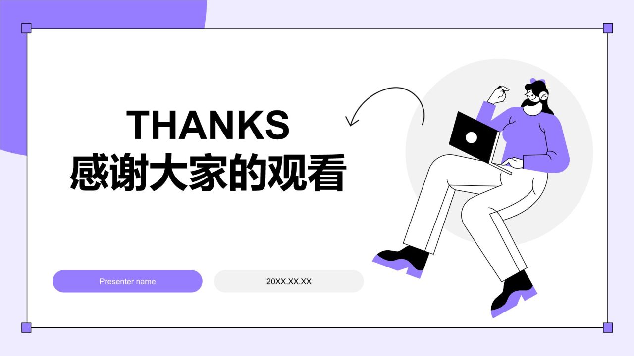 紫色插画风大学生实习报告总结PPT模板