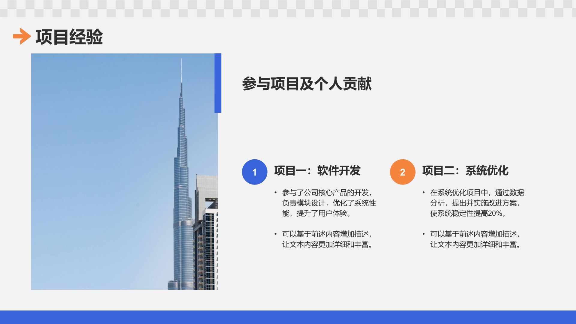 蓝色3D风面试自我介绍PPT模板