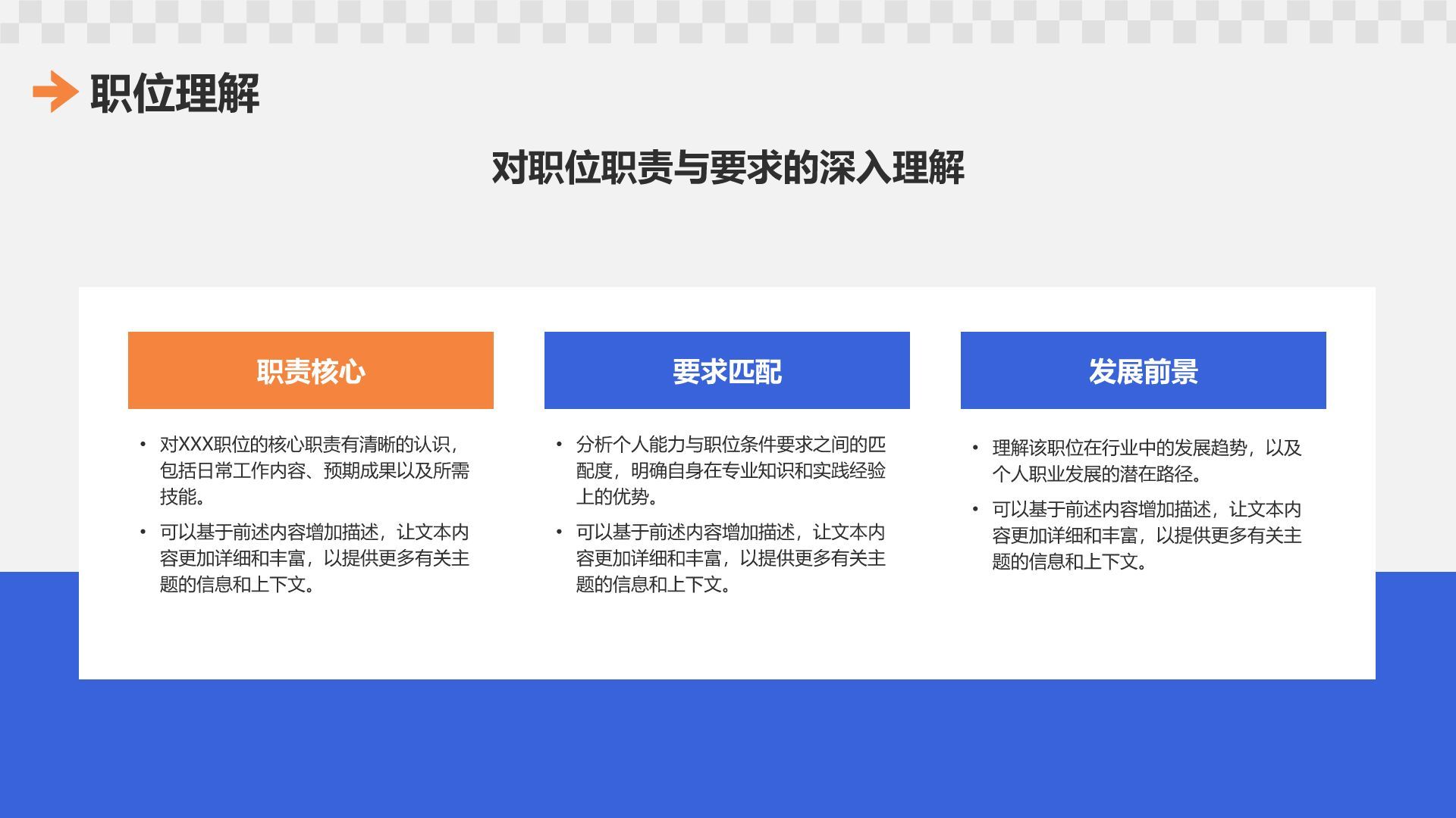 蓝色3D风面试自我介绍PPT模板
