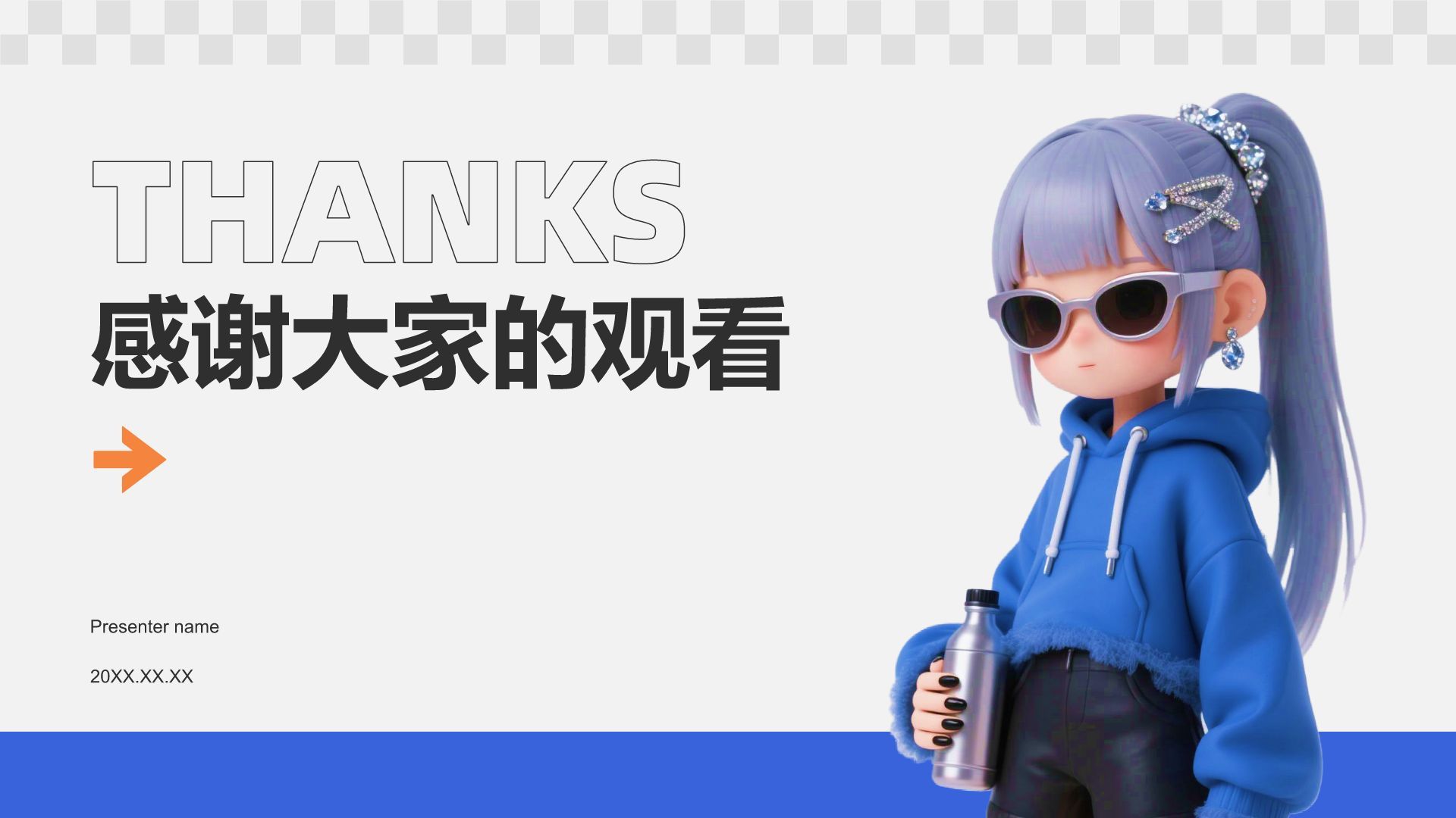 蓝色3D风面试自我介绍PPT模板