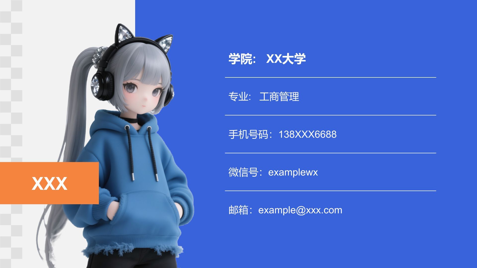 蓝色3D风面试自我介绍PPT模板