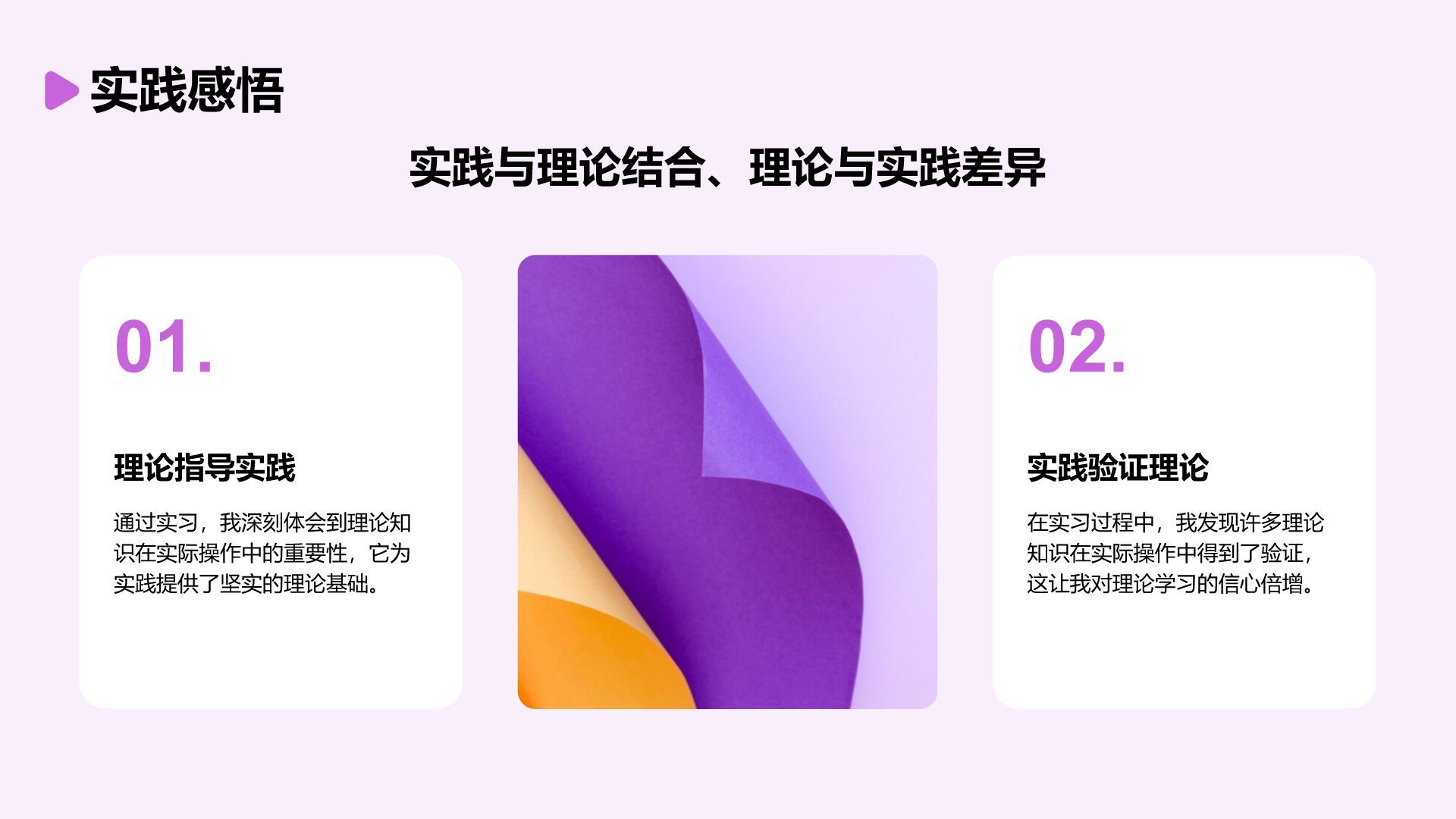 紫色3D风大学生实习报告总结PPT模板