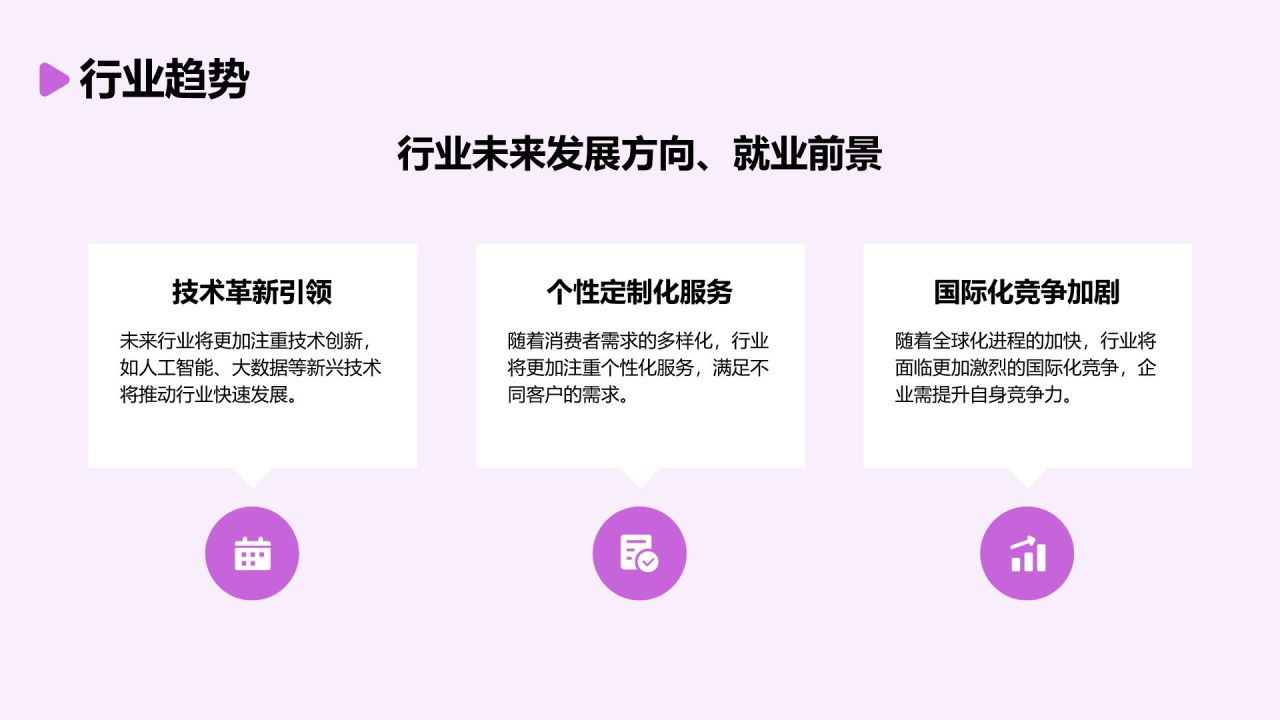 紫色3D风大学生实习报告总结PPT模板