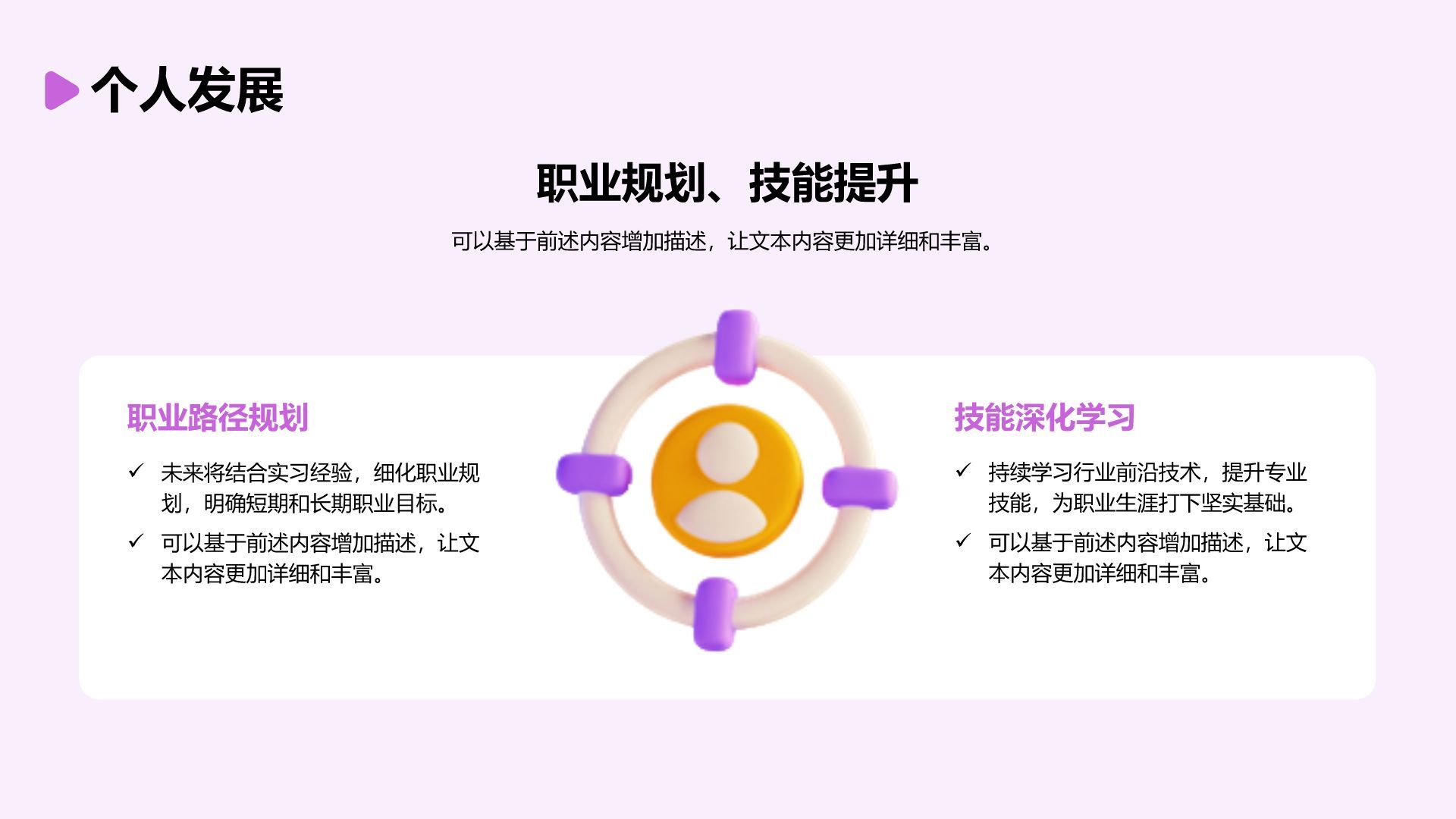 紫色3D风大学生实习报告总结PPT模板