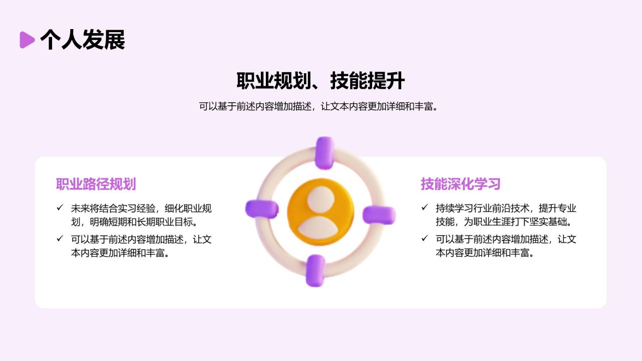 紫色3D风大学生实习报告总结PPT模板