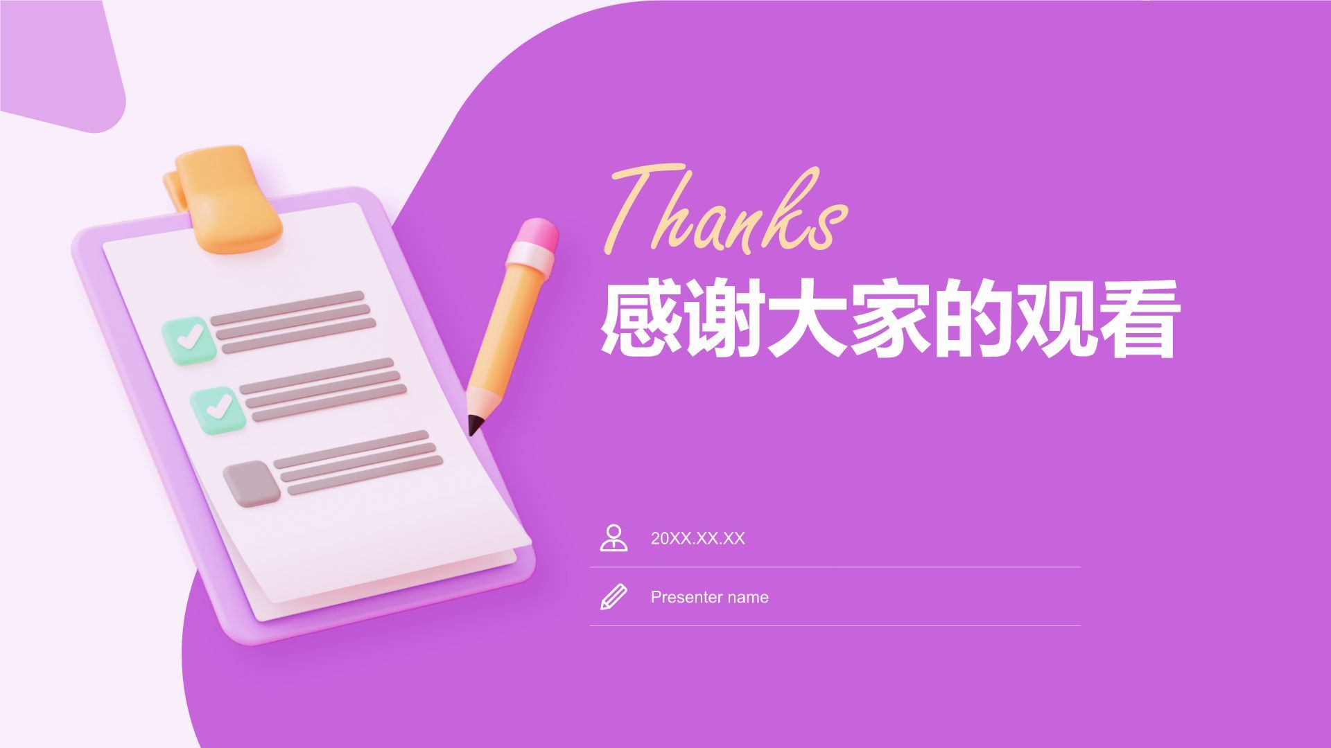 紫色3D风大学生实习报告总结PPT模板