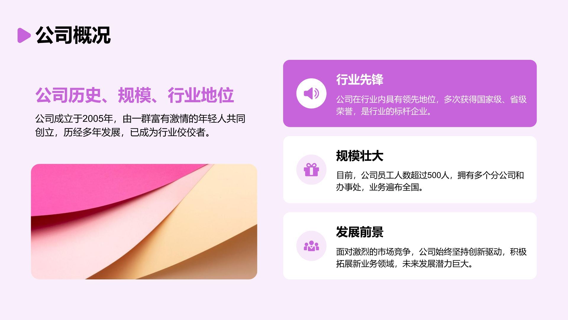 紫色3D风大学生实习报告总结PPT模板