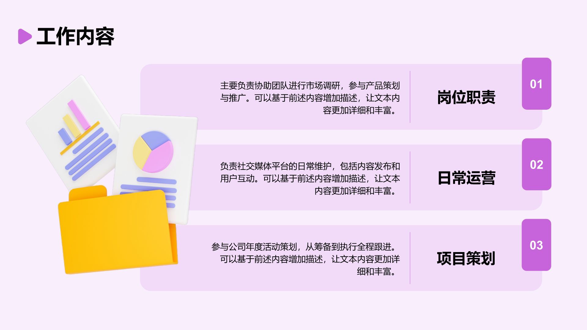 紫色3D风大学生实习报告总结PPT模板