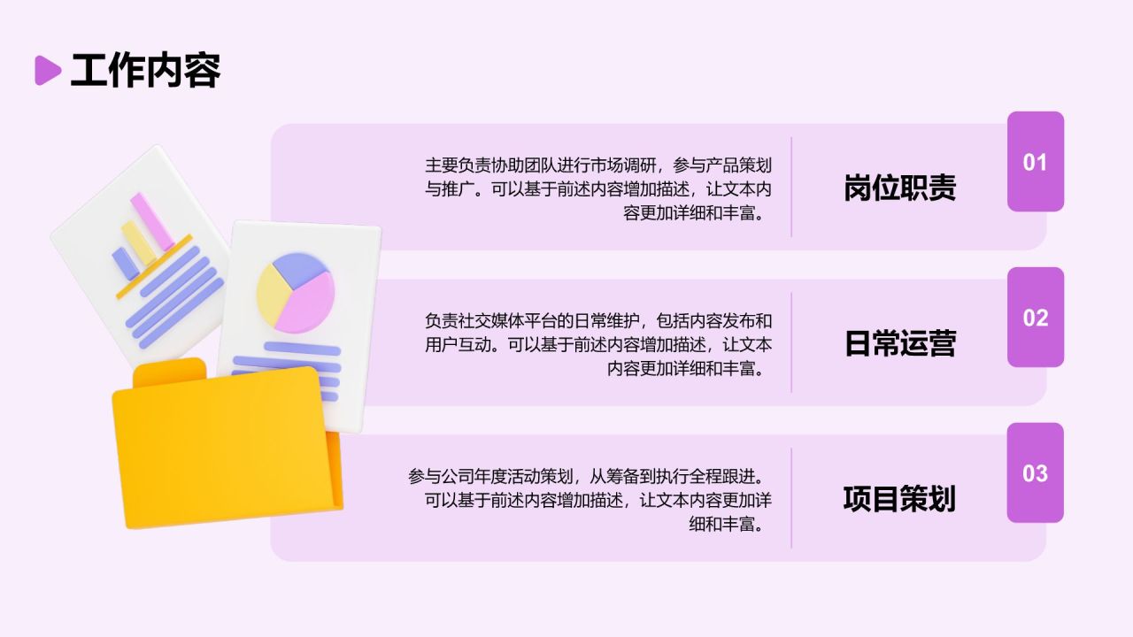 紫色3D风大学生实习报告总结PPT模板