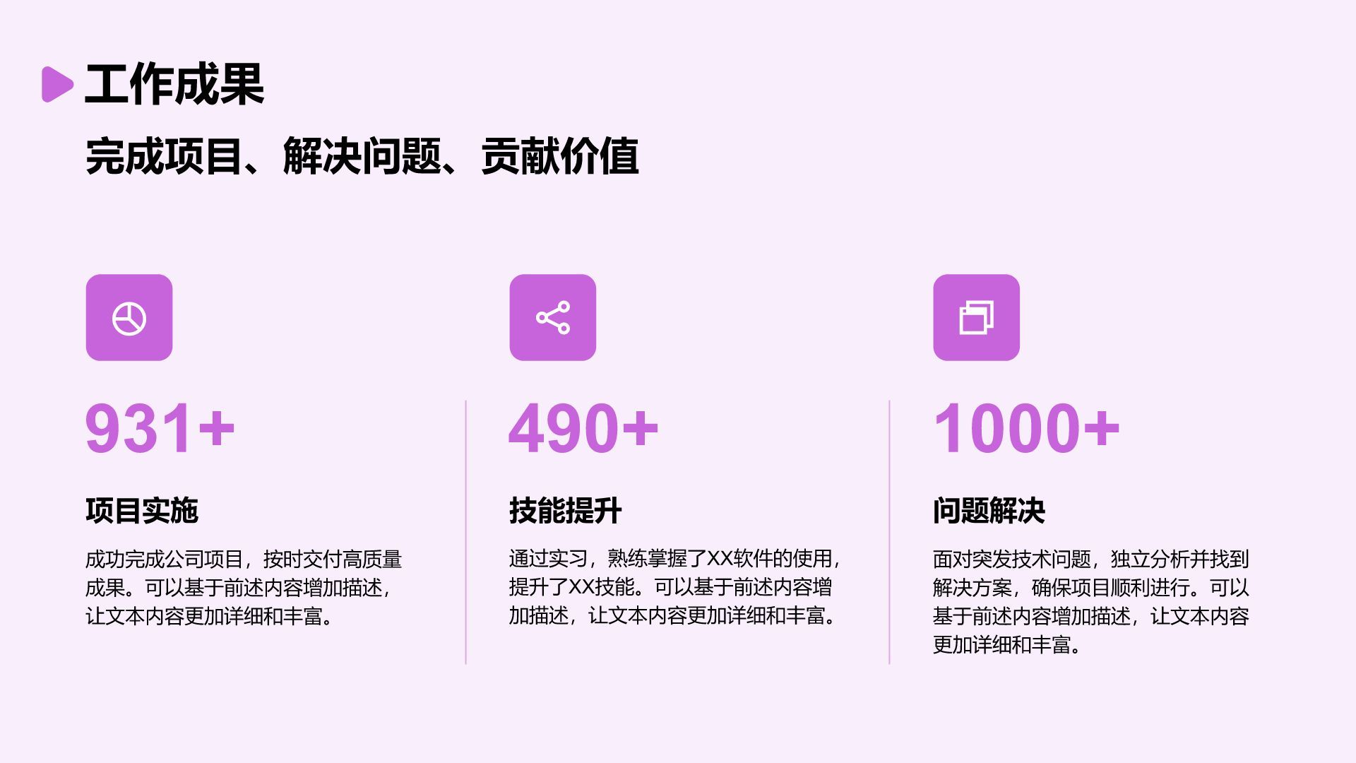紫色3D风大学生实习报告总结PPT模板