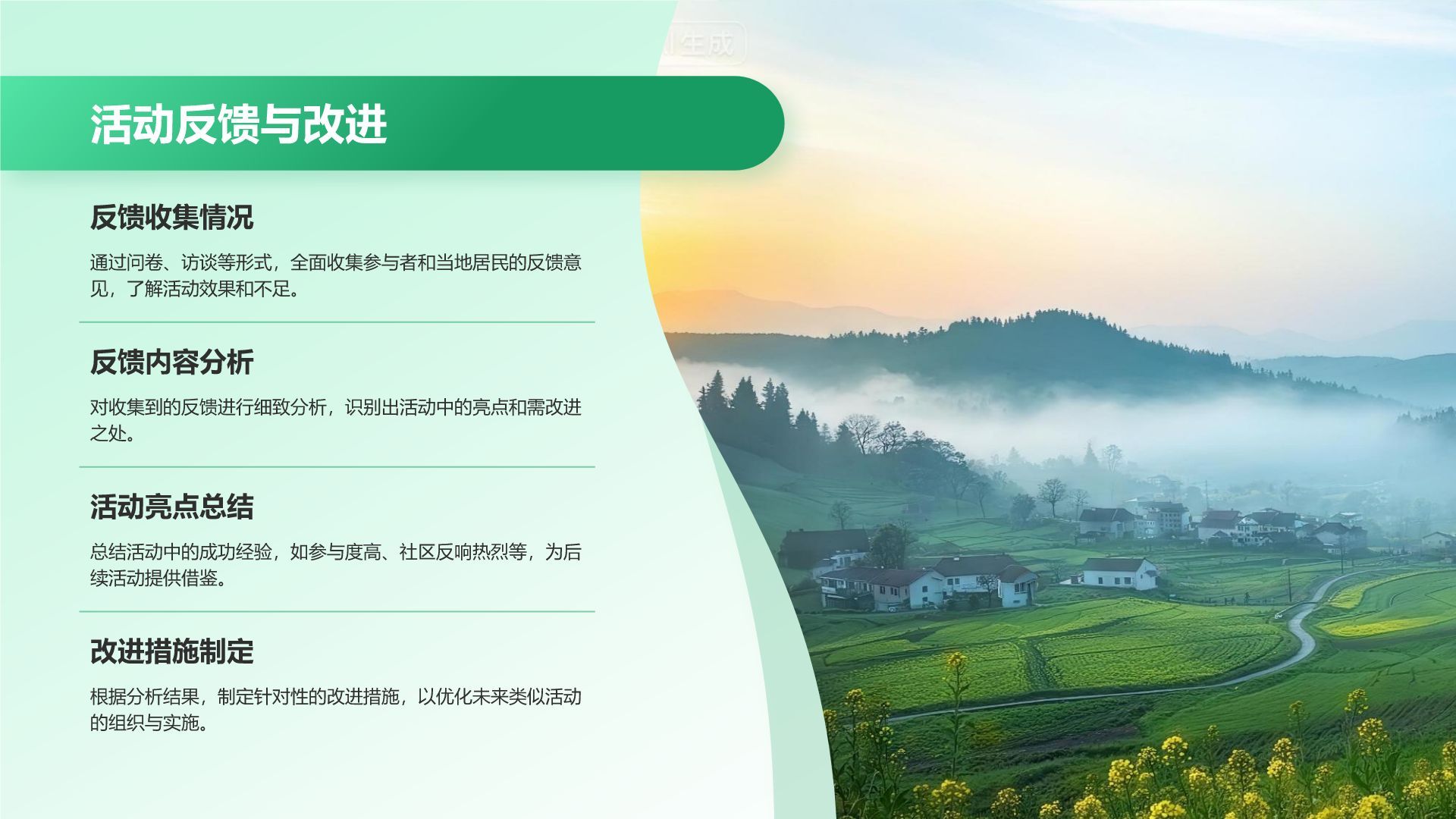 绿色插画风三下乡社会实践阶段性成果汇报PPT模板
