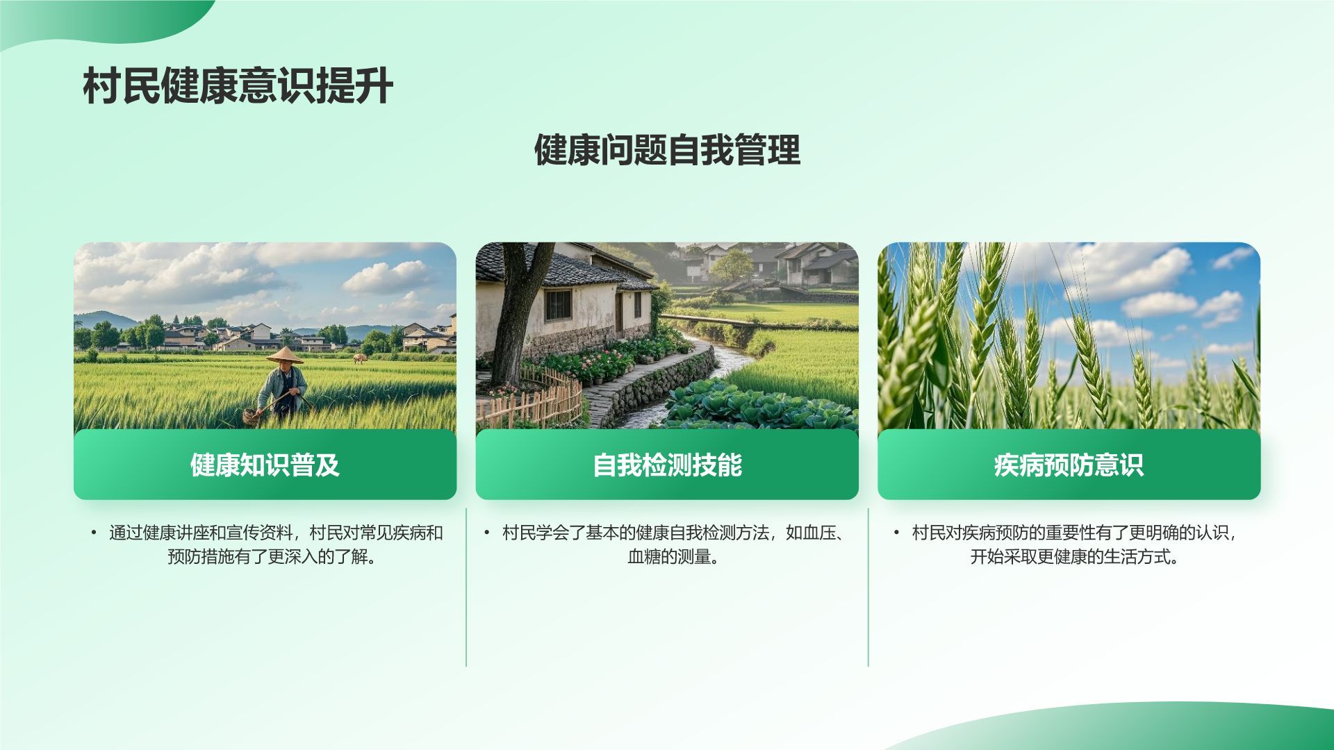 绿色插画风三下乡社会实践阶段性成果汇报PPT模板