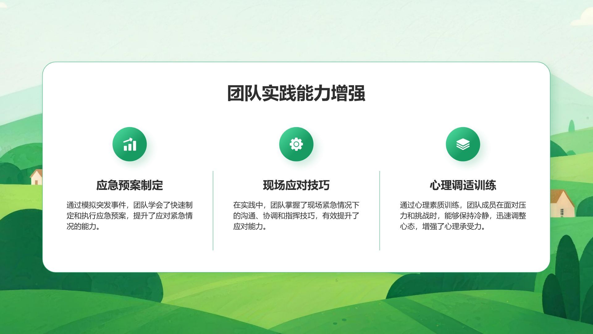 绿色插画风三下乡社会实践阶段性成果汇报PPT模板