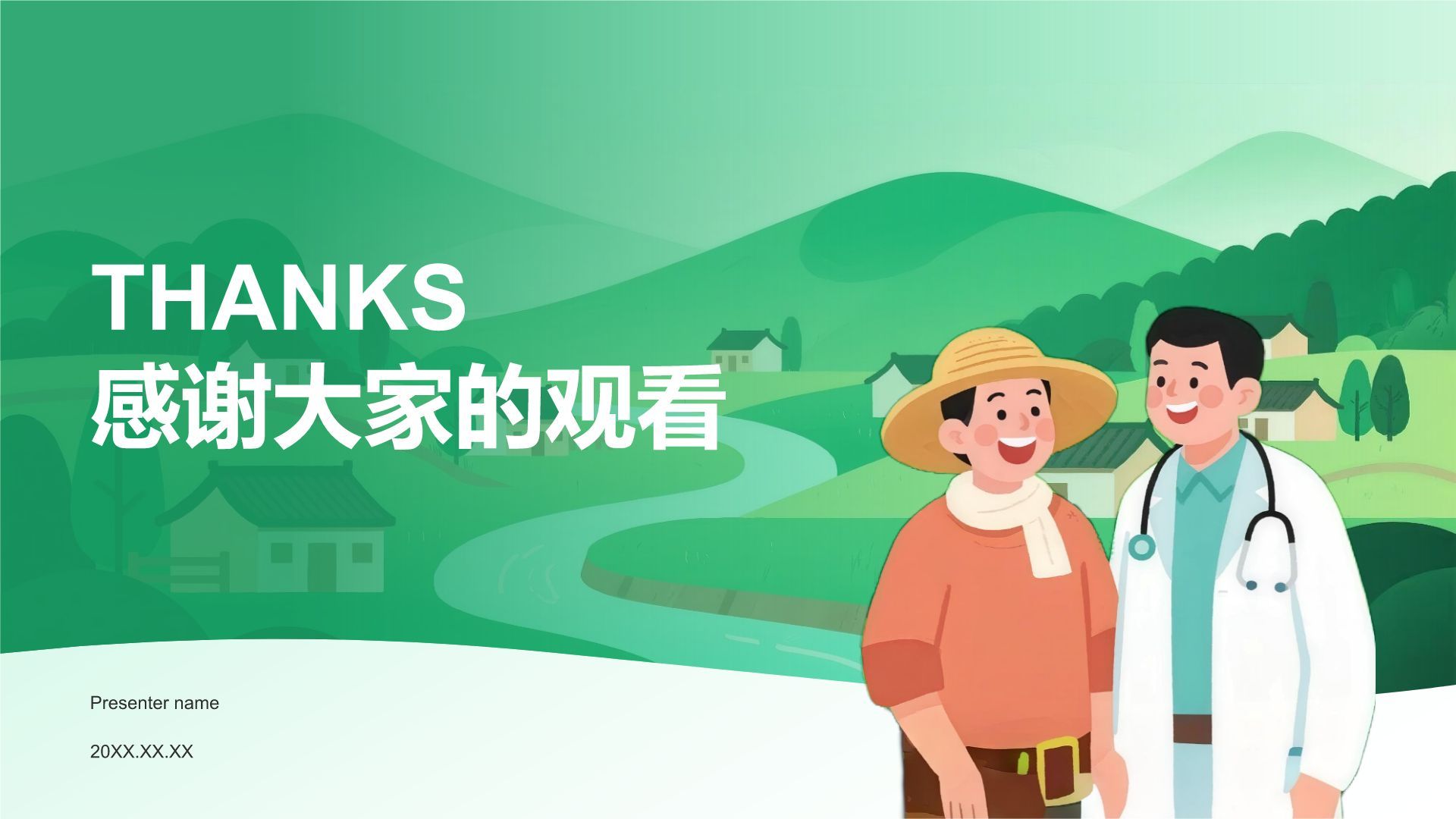 绿色插画风三下乡社会实践阶段性成果汇报PPT模板