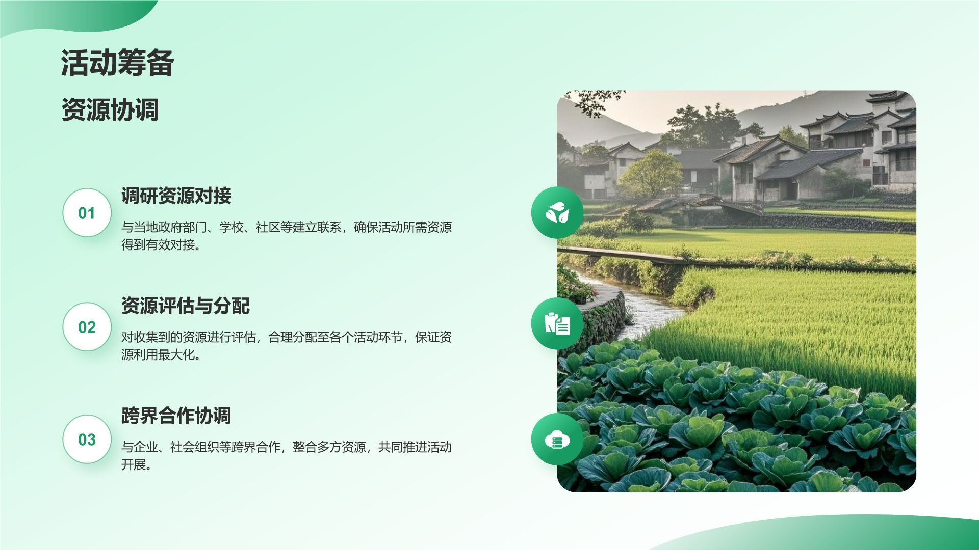 绿色插画风三下乡社会实践阶段性成果汇报PPT模板