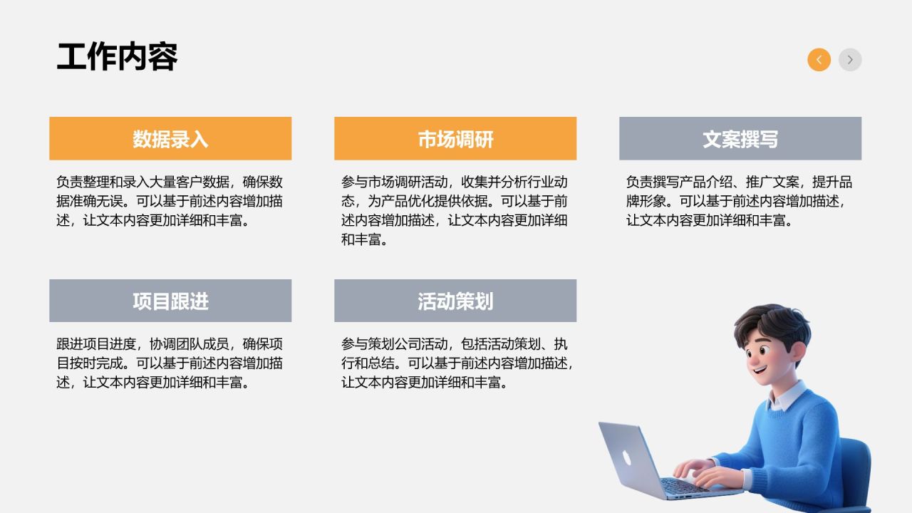 橙色3D风大学生实习报告总结PPT模板