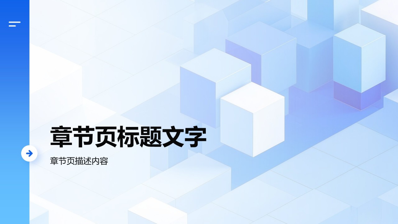 蓝色简约风研究生组会汇报PPT