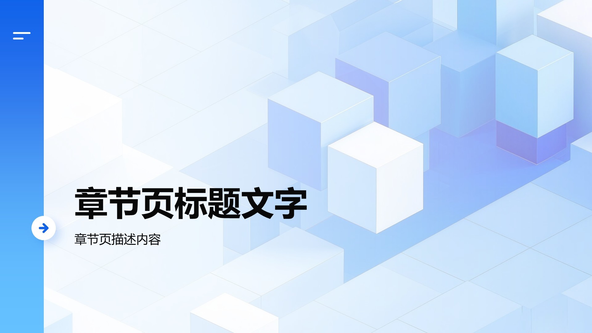蓝色简约风研究生组会汇报PPT