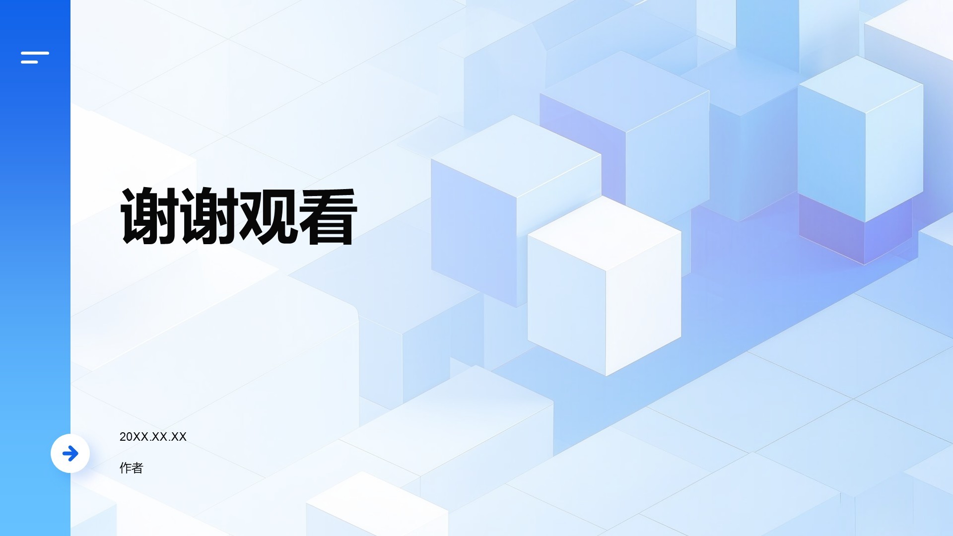 蓝色简约风研究生组会汇报PPT