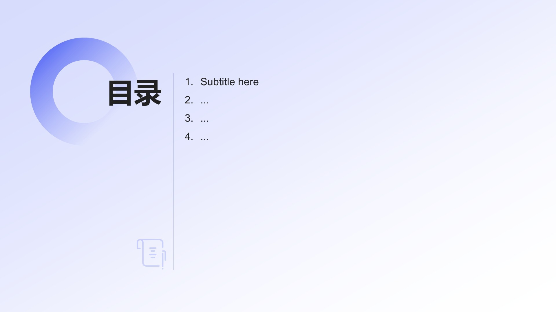 大学生职业规划生涯书PPT主题