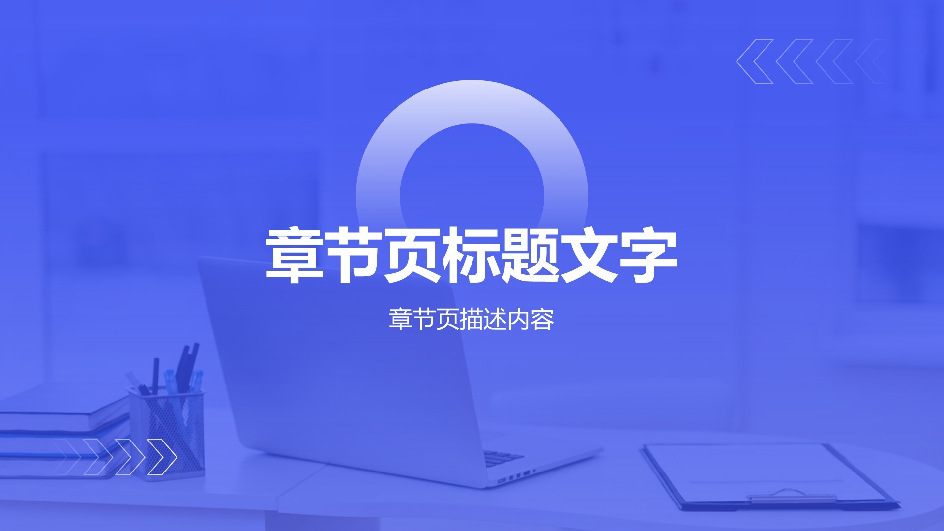 大学生职业规划生涯书PPT主题