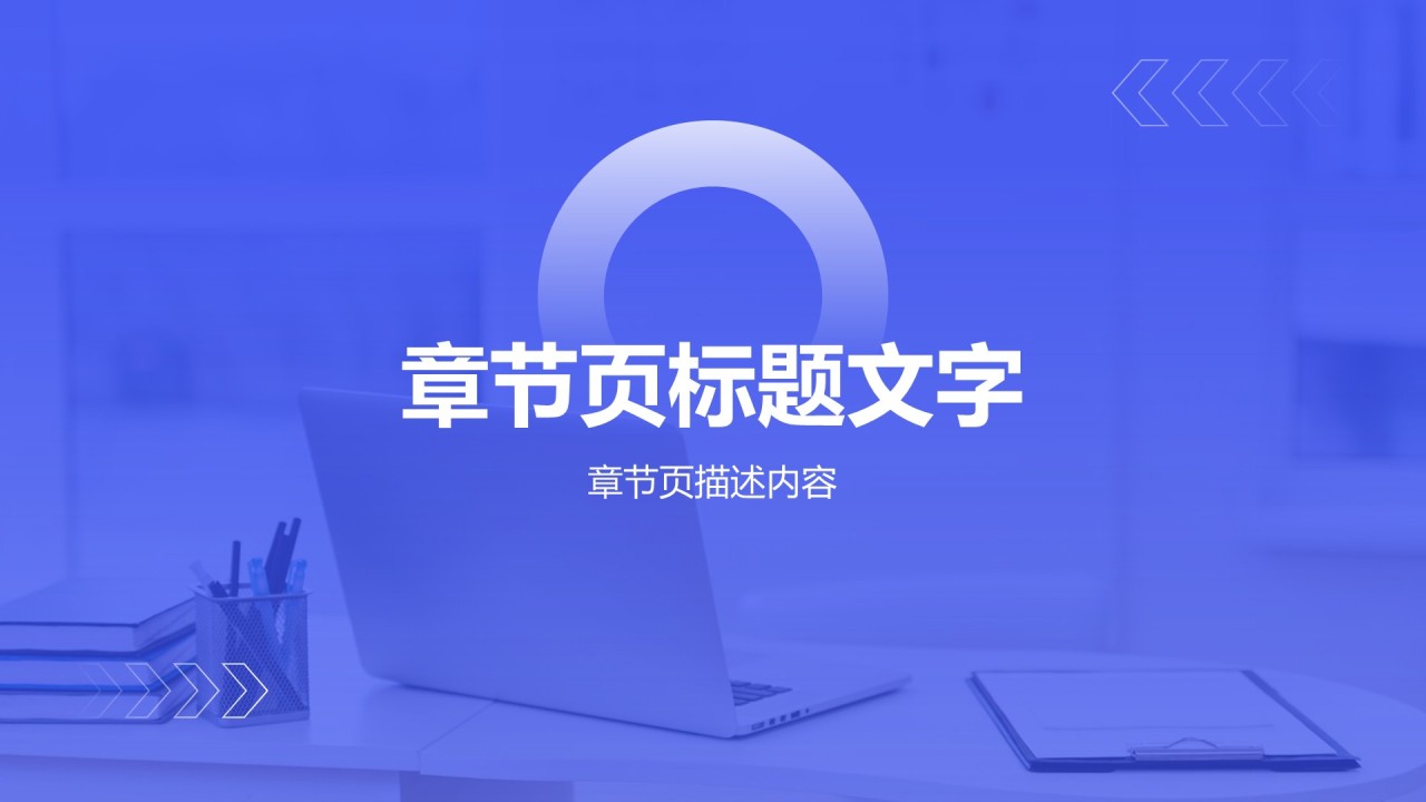 大学生职业规划生涯书PPT主题